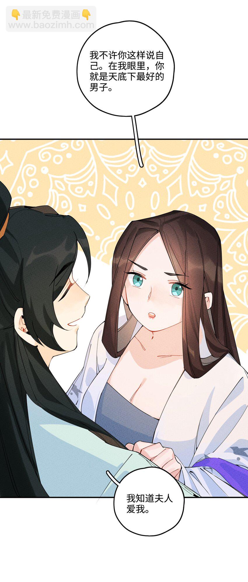 003 她一定会心疼我的(1/3)-第3话