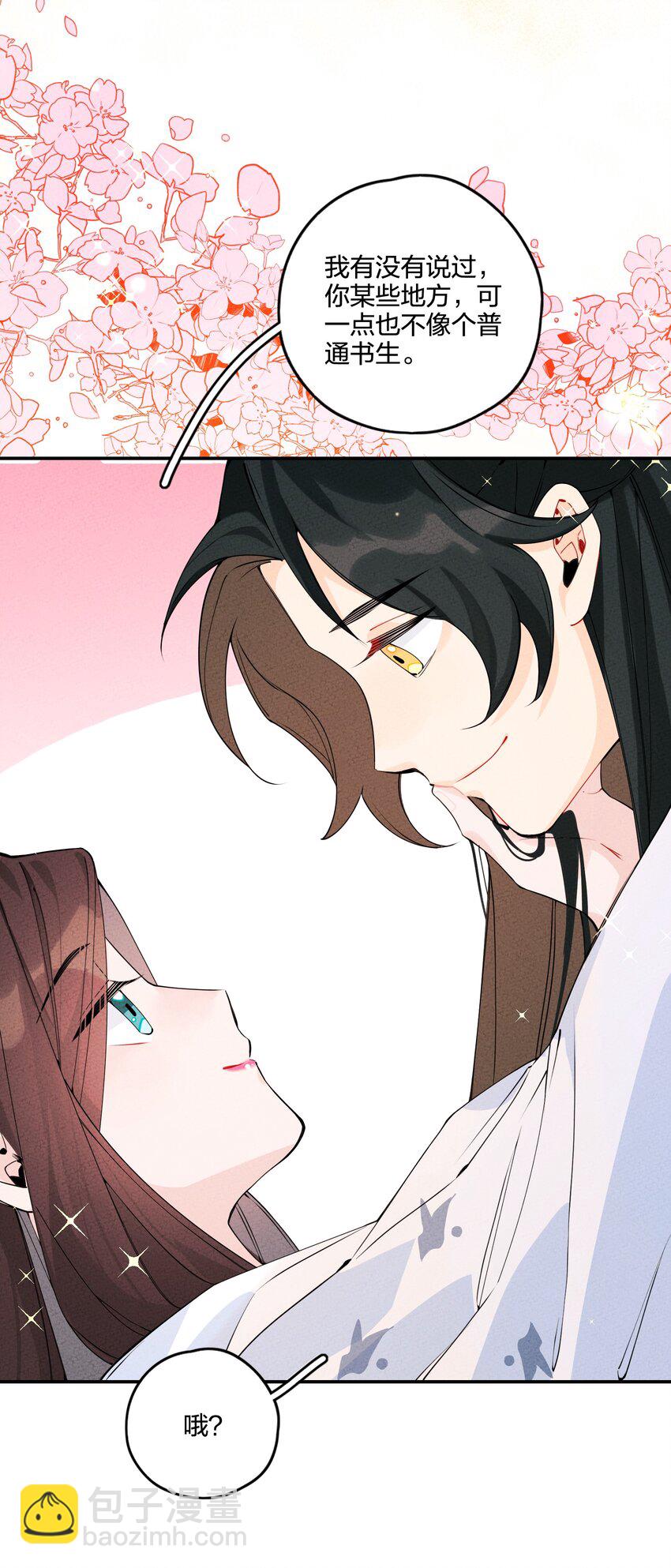 003 她一定会心疼我的(1/3)-第3话