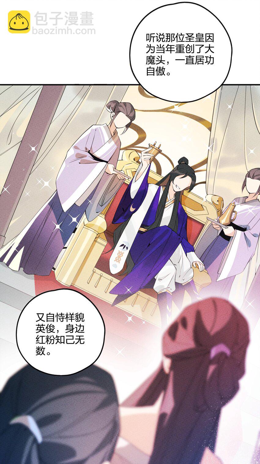 003 她一定会心疼我的(1/3)-第3话