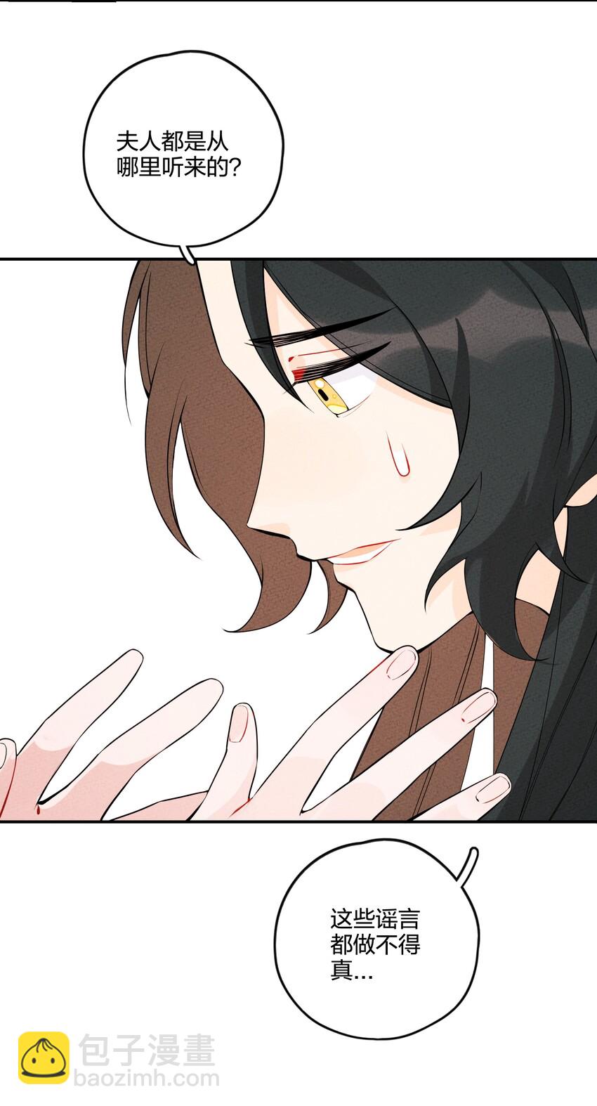 003 她一定会心疼我的(1/3)-第3话