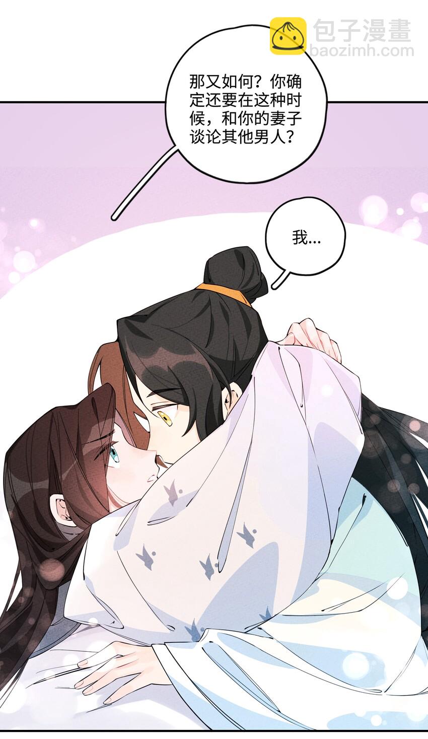 003 她一定会心疼我的(1/3)-第3话