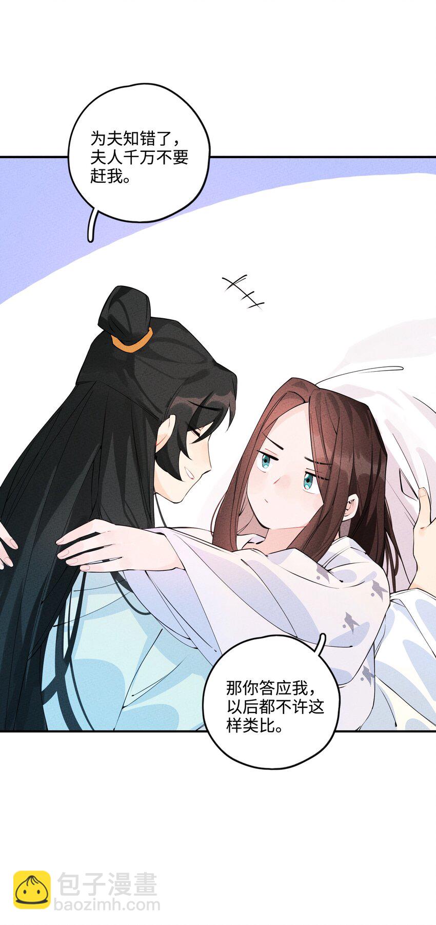 003 她一定会心疼我的(1/3)-第3话