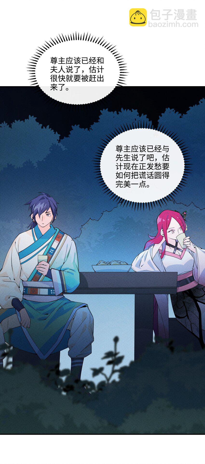 003 她一定会心疼我的(1/3)-第3话