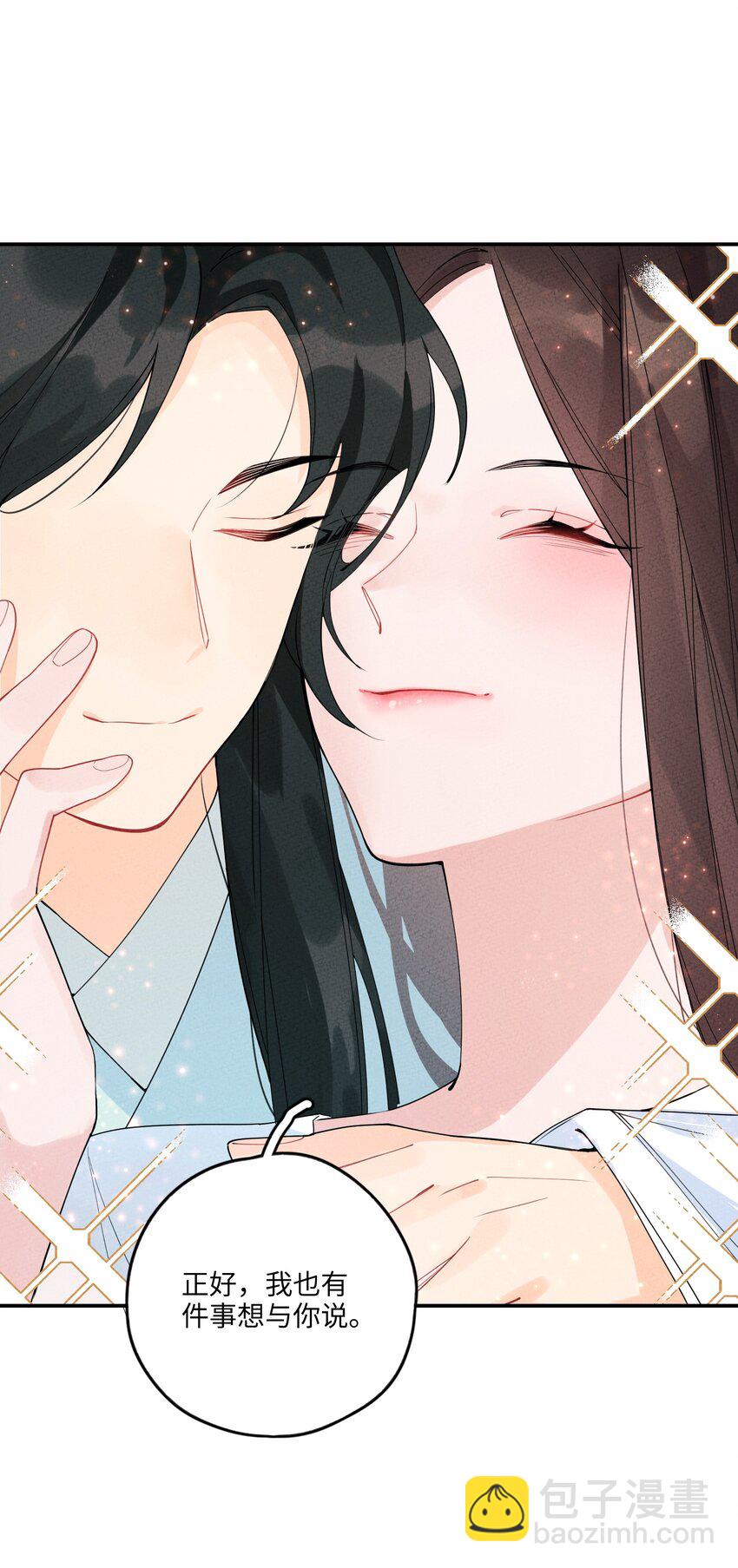 003 她一定会心疼我的(1/3)-第3话