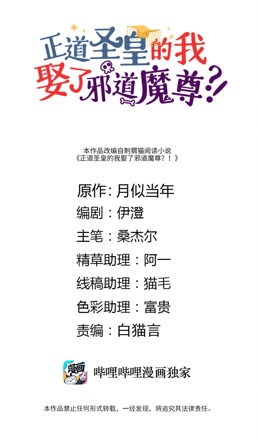 021 圣域的书生惹不起(1/2)-第21话