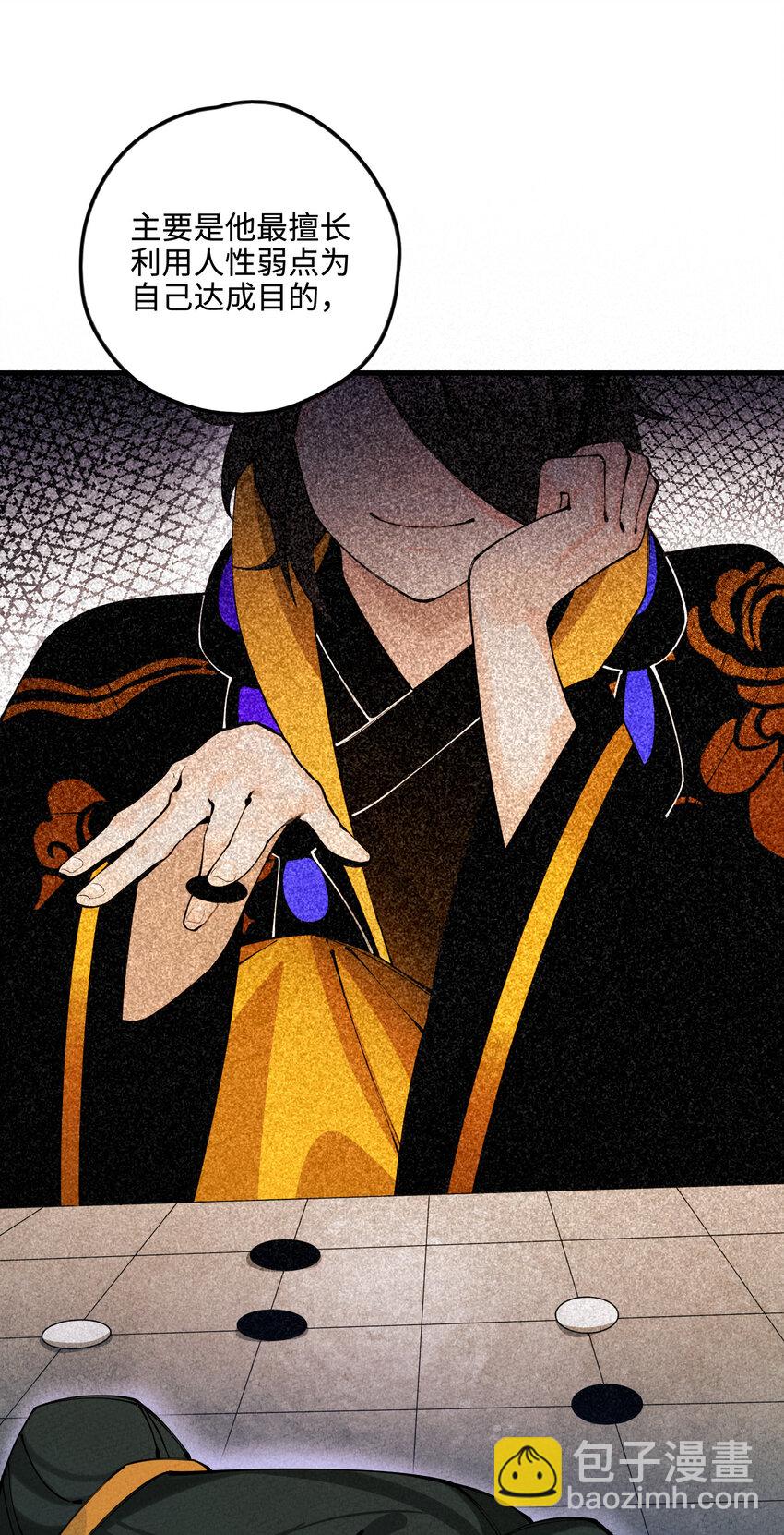 021 圣域的书生惹不起(1/2)-第21话