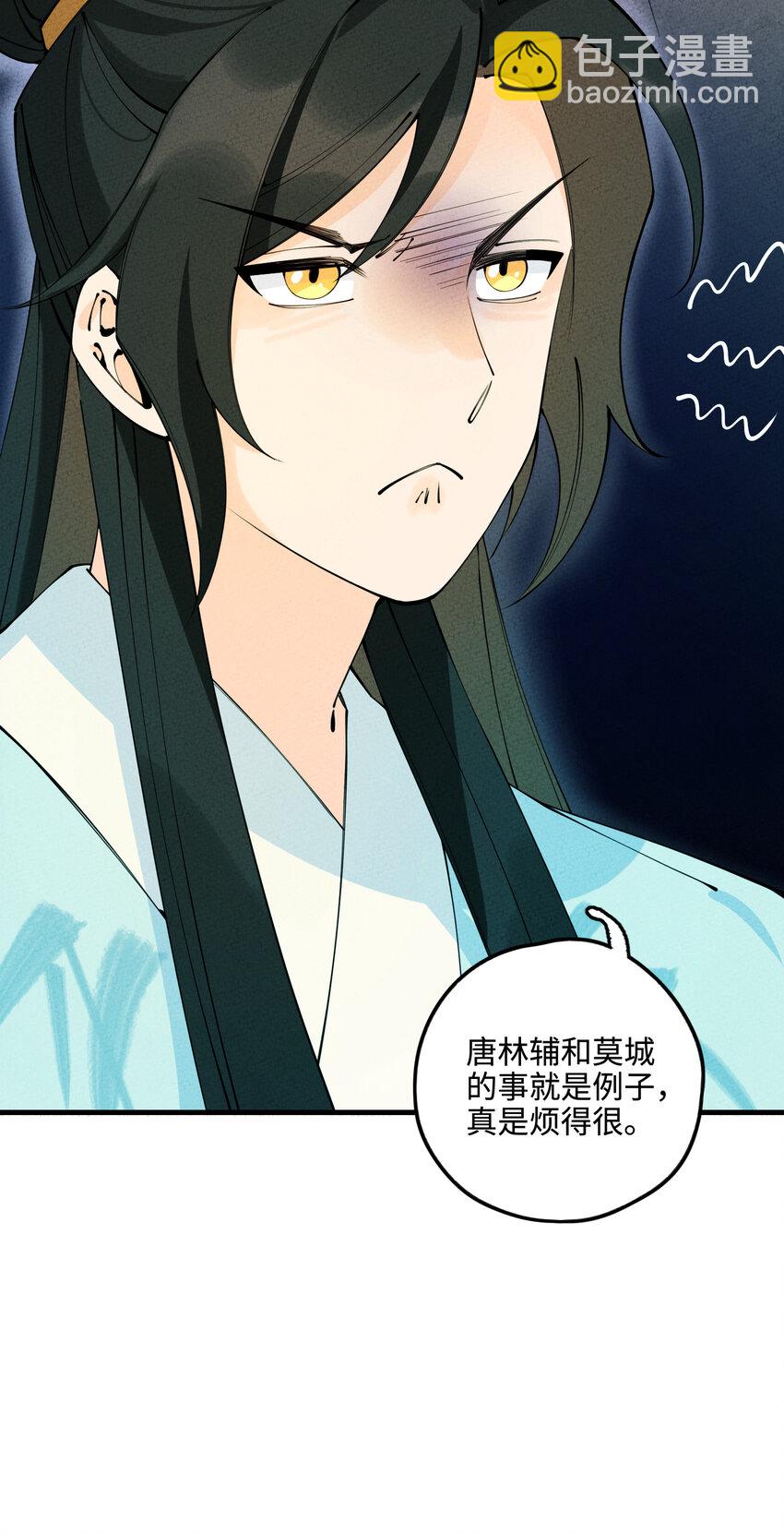 021 圣域的书生惹不起(1/2)-第21话