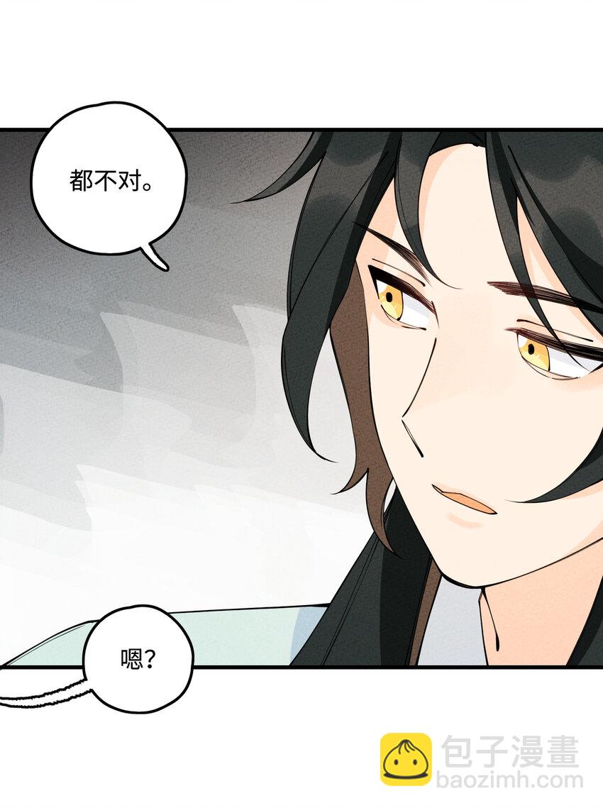 021 圣域的书生惹不起(1/2)-第21话