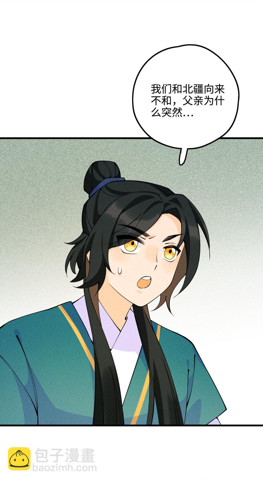 021 圣域的书生惹不起(1/2)-第21话