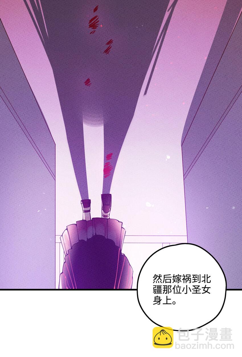 021 圣域的书生惹不起(1/2)-第21话