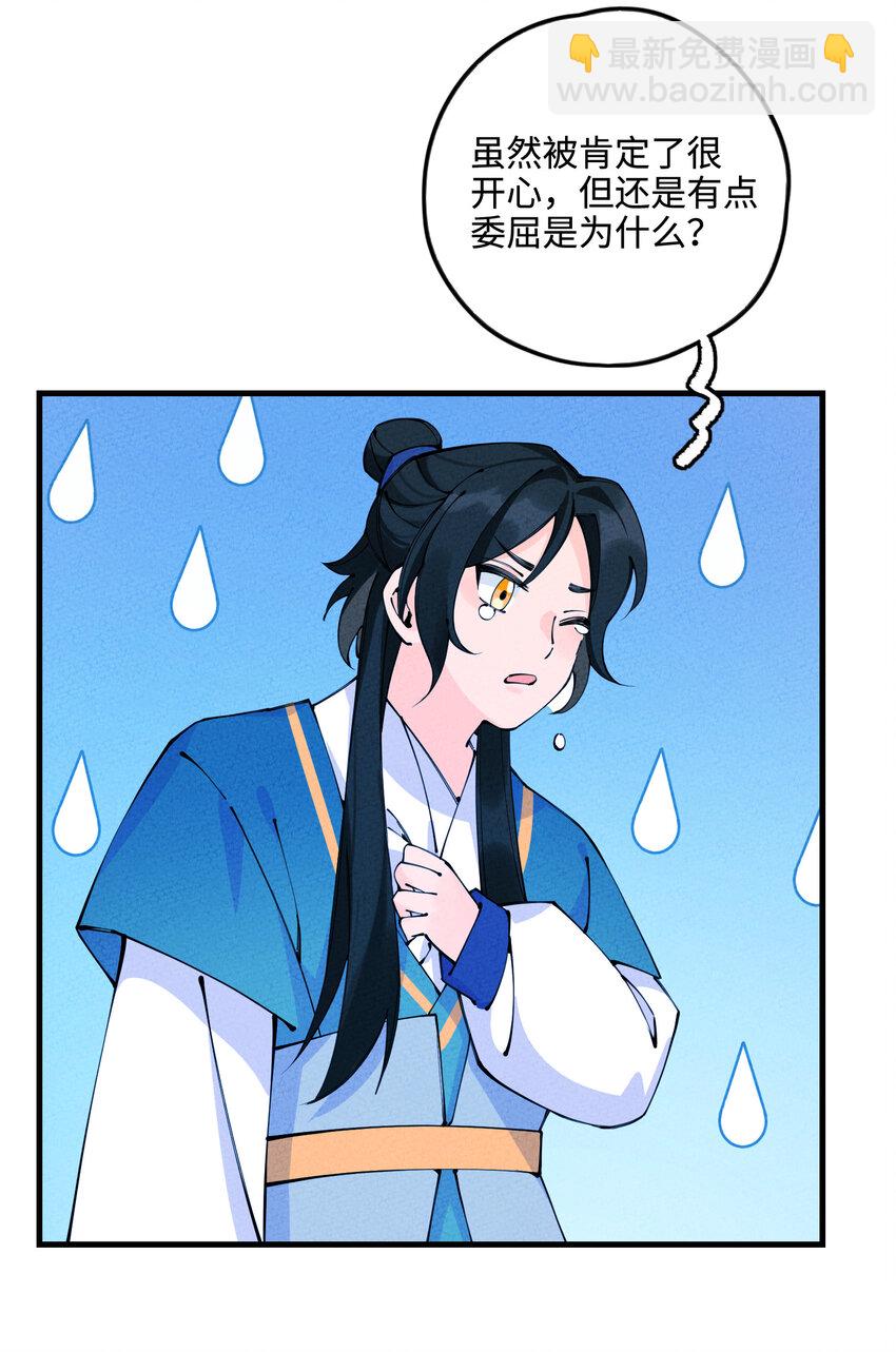 021 圣域的书生惹不起(1/2)-第21话