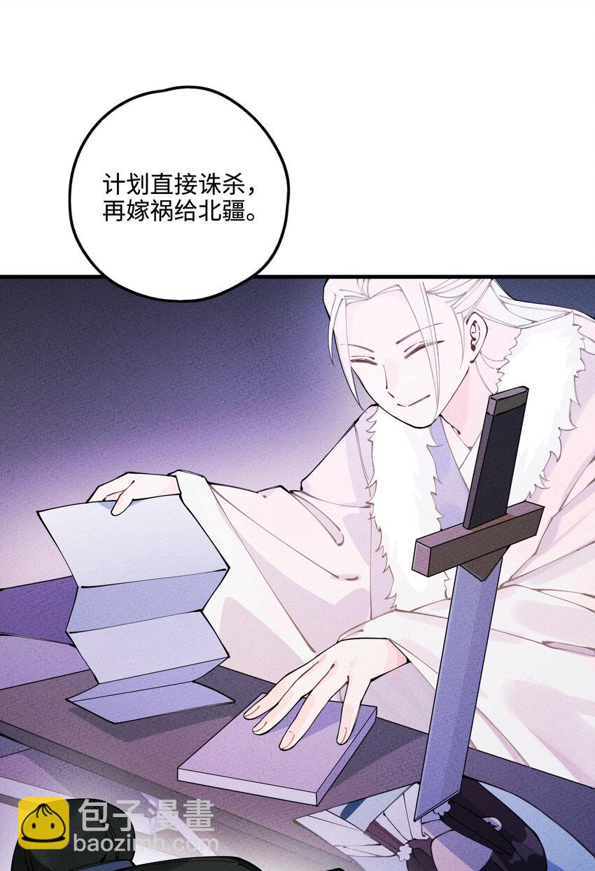 021 圣域的书生惹不起(1/2)-第21话