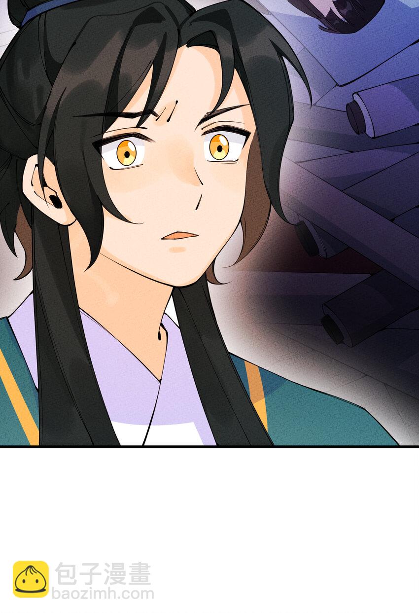 021 圣域的书生惹不起(1/2)-第21话