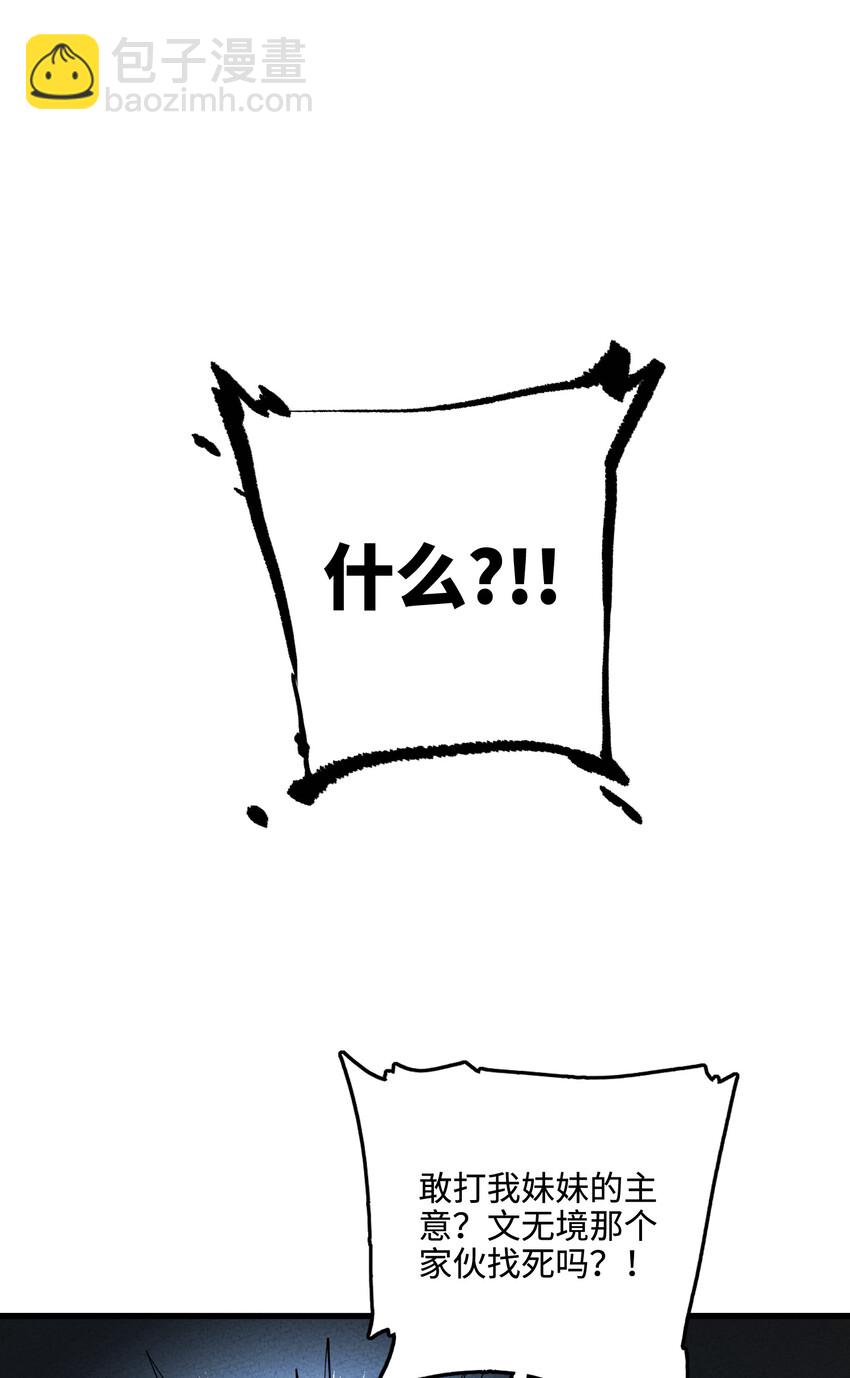 021 圣域的书生惹不起(1/2)-第21话