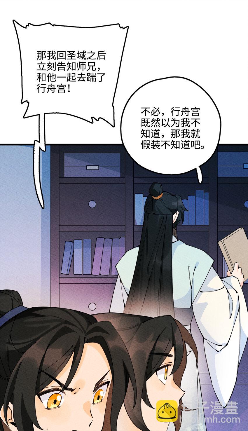 021 圣域的书生惹不起(1/2)-第21话