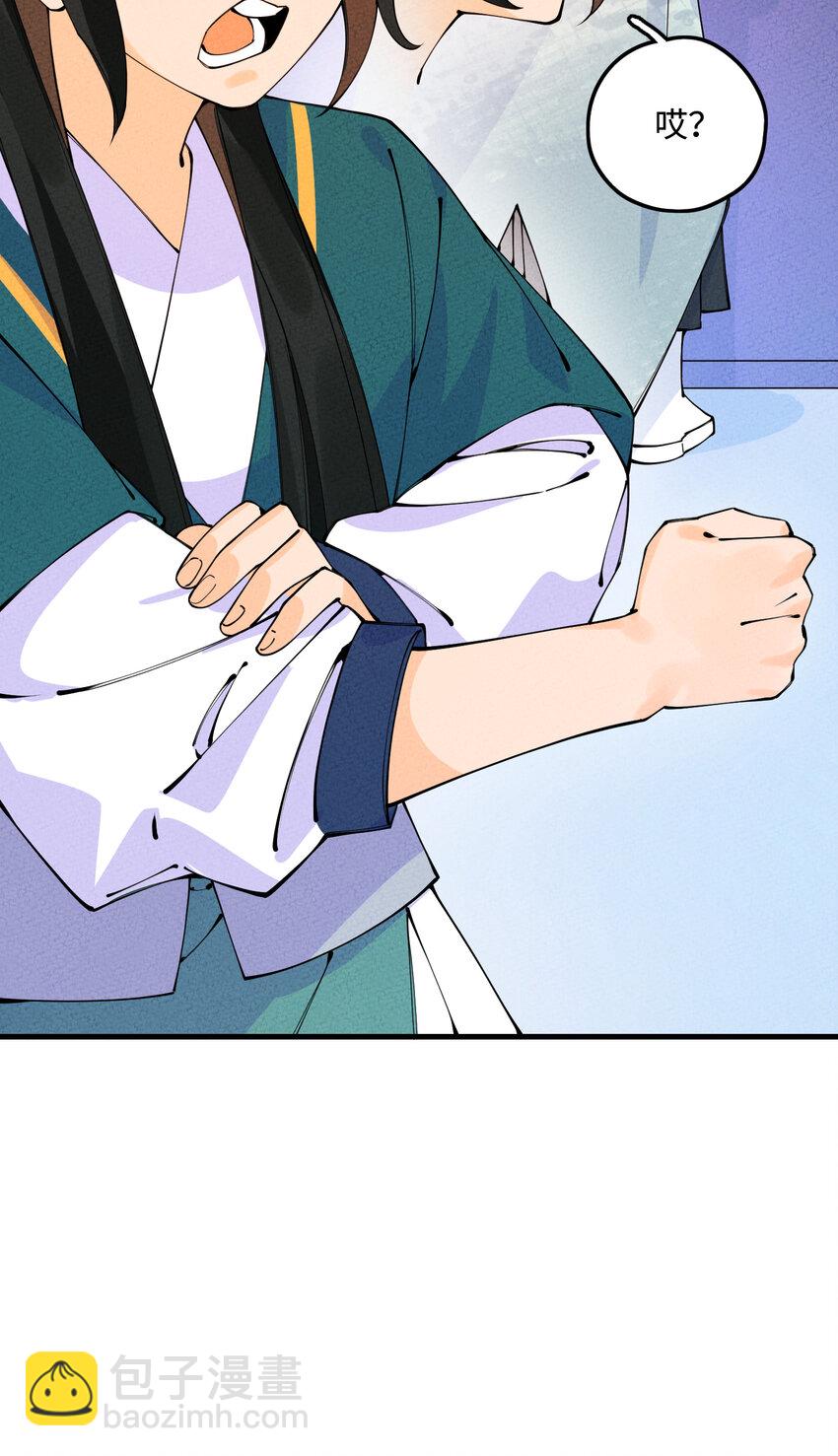 021 圣域的书生惹不起(1/2)-第21话