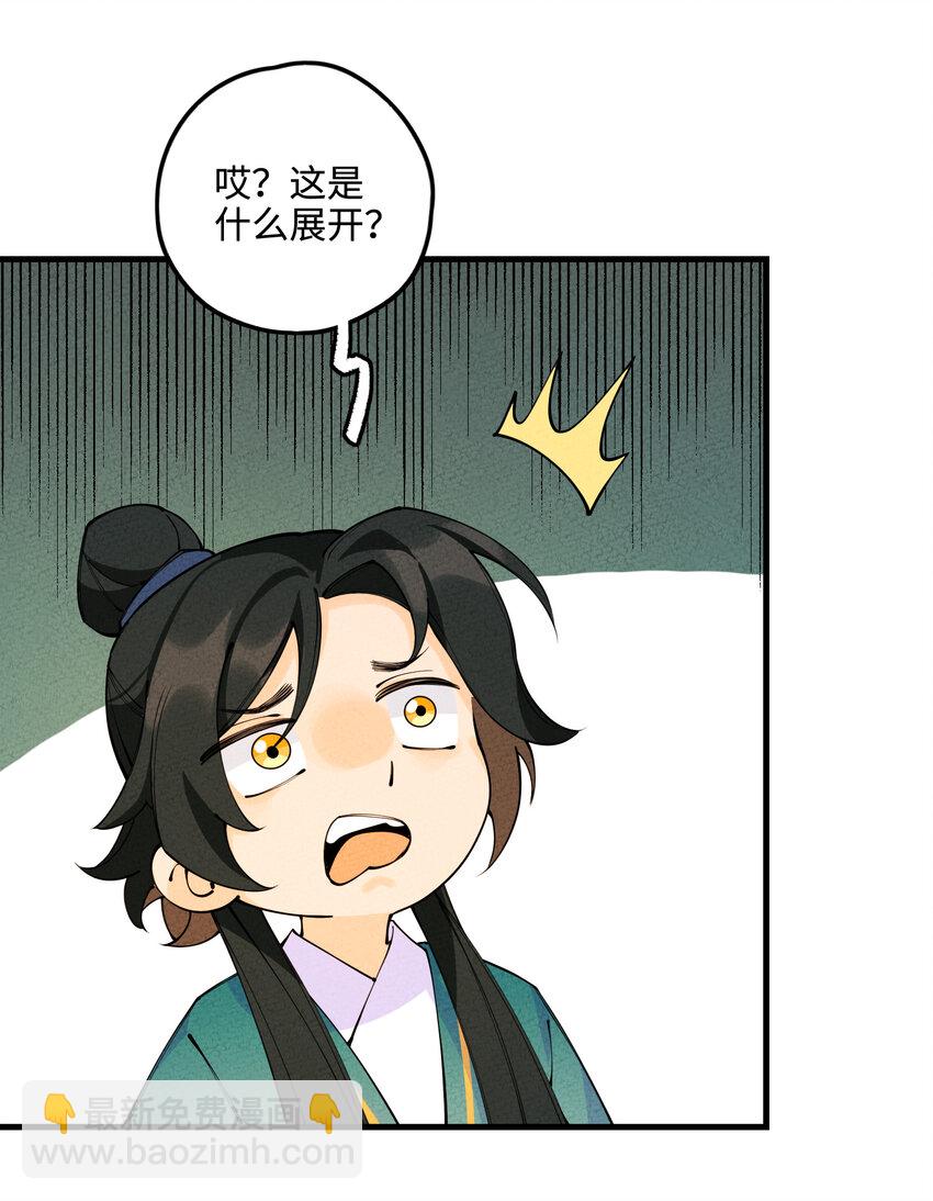 021 圣域的书生惹不起(1/2)-第21话