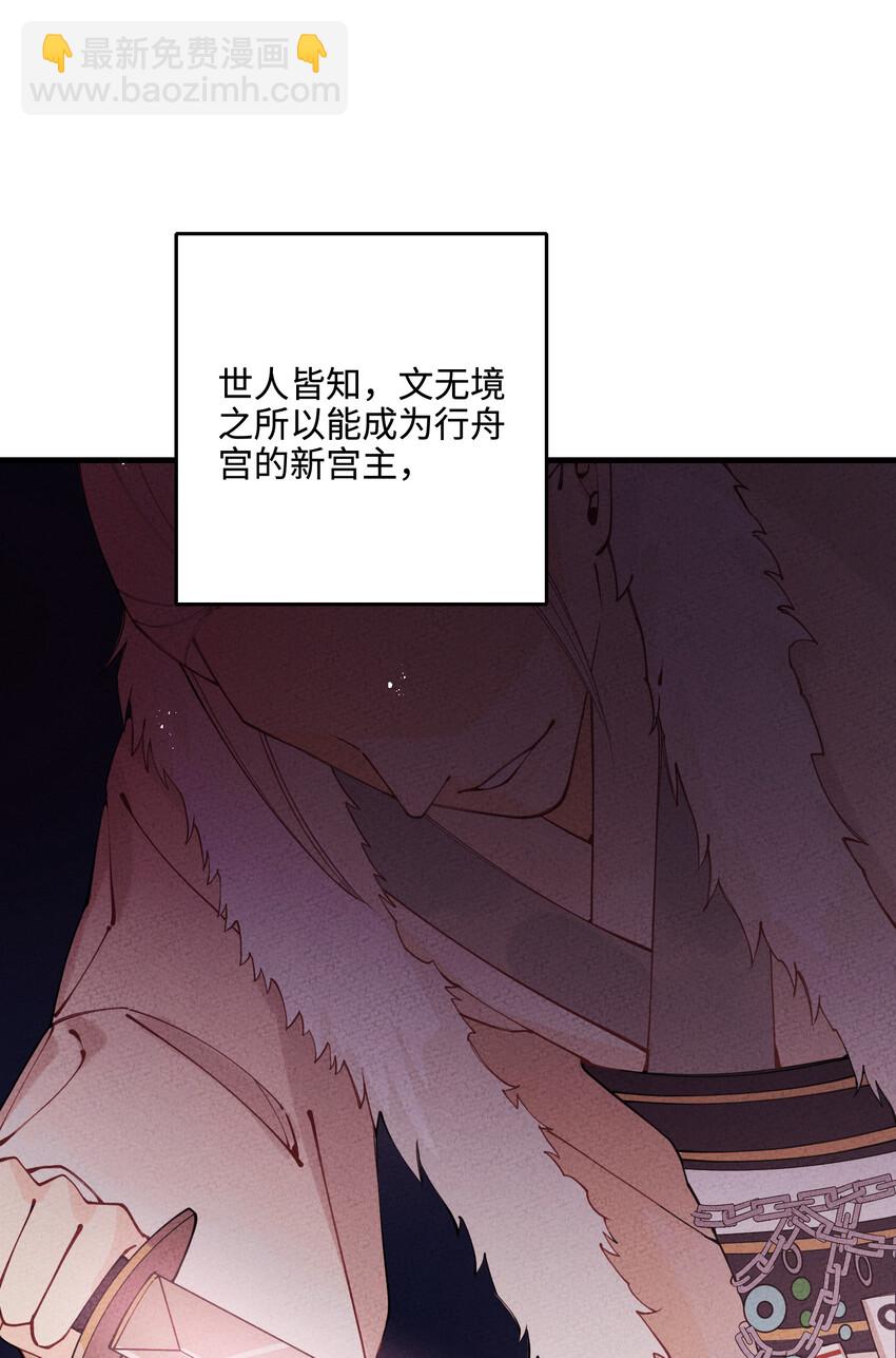 021 圣域的书生惹不起(1/2)-第21话