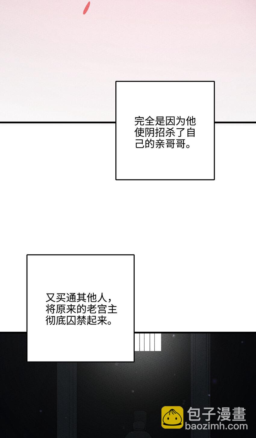 021 圣域的书生惹不起(1/2)-第21话