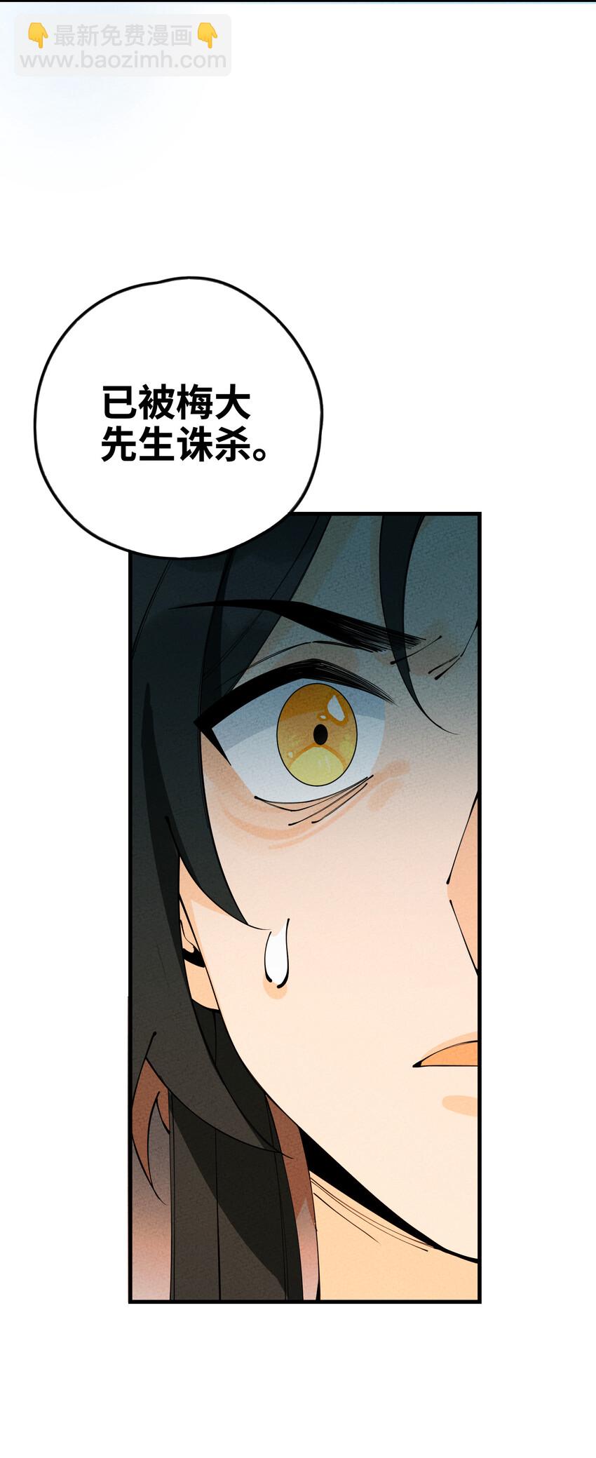 021 圣域的书生惹不起(1/2)-第21话