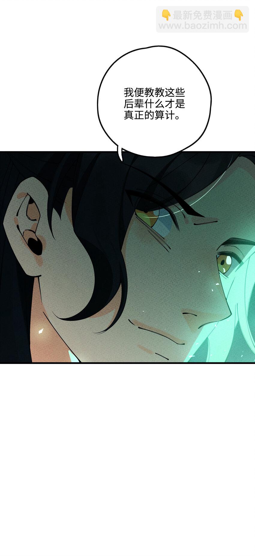 021 圣域的书生惹不起(1/2)-第21话