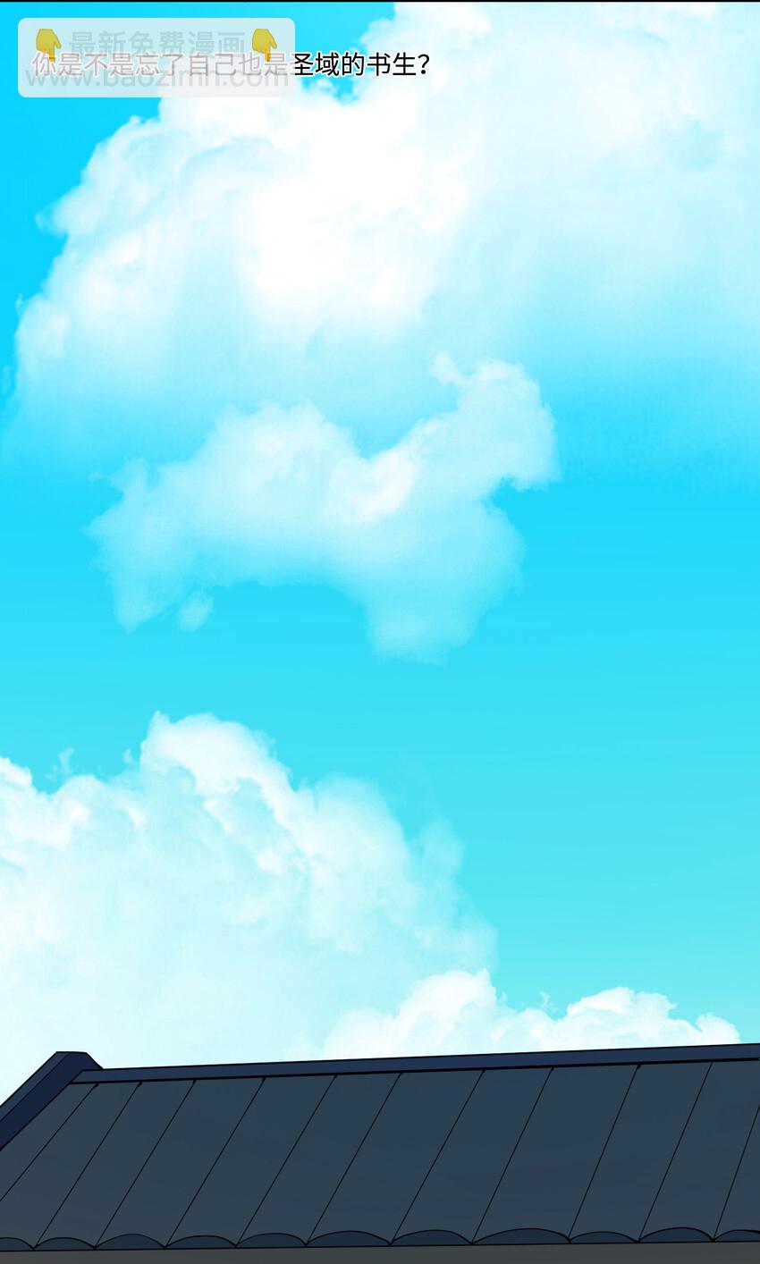 021 圣域的书生惹不起(1/2)-第21话