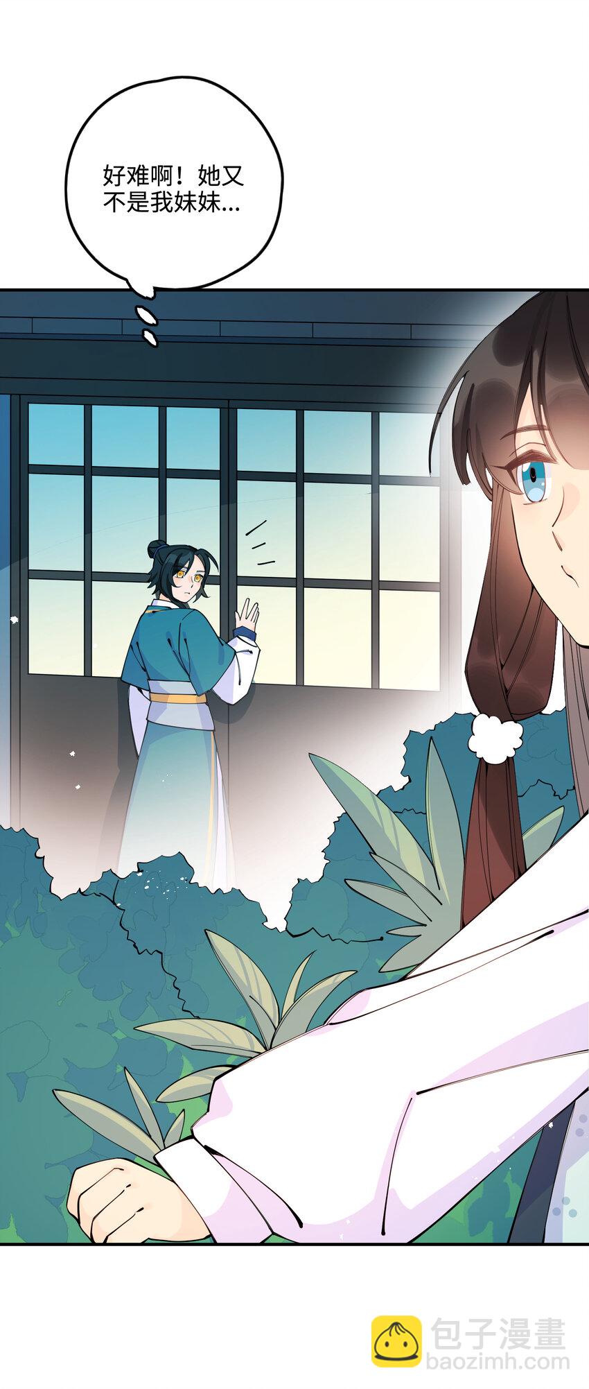 021 圣域的书生惹不起(1/2)-第21话