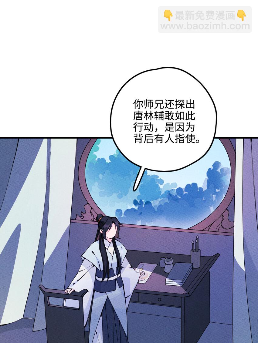 021 圣域的书生惹不起(1/2)-第21话