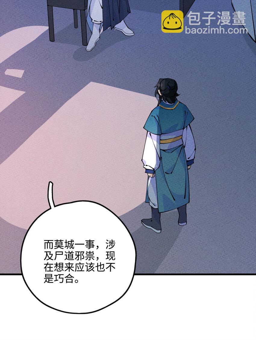 021 圣域的书生惹不起(1/2)-第21话