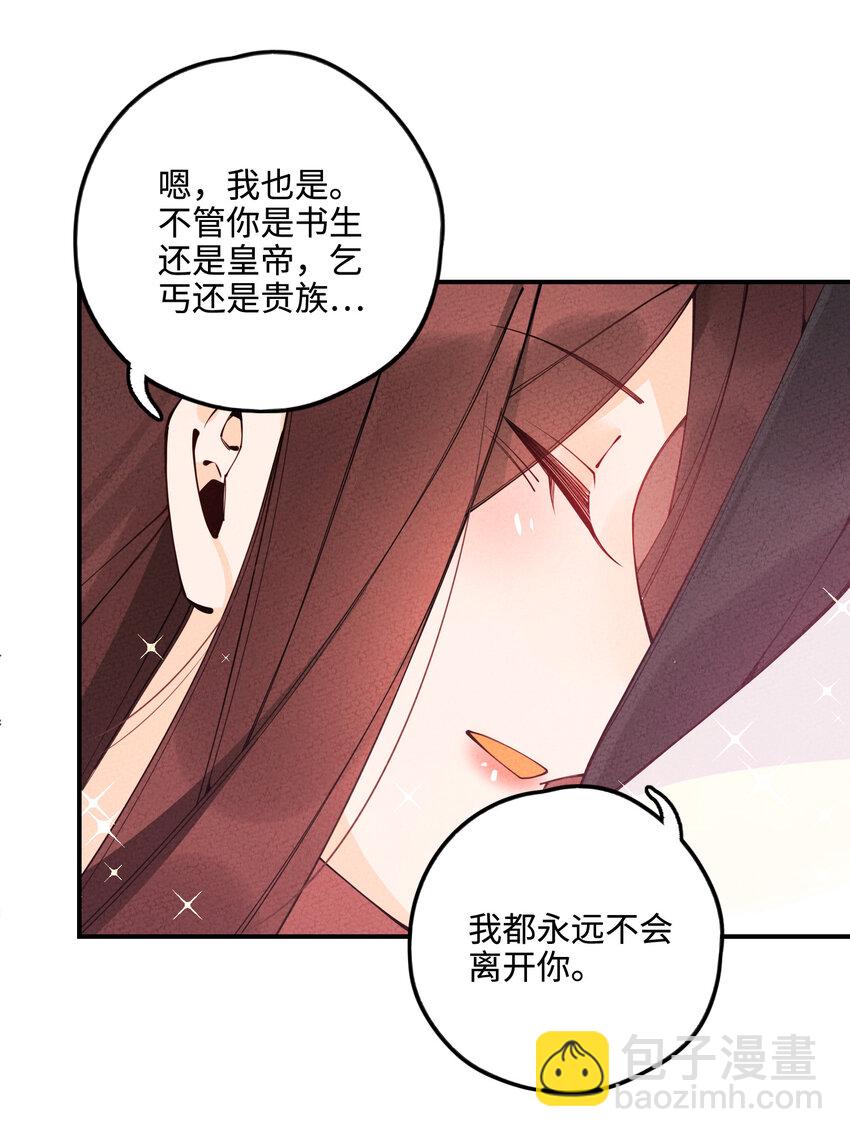 023 赴梧桐宴(1/3)-第23话