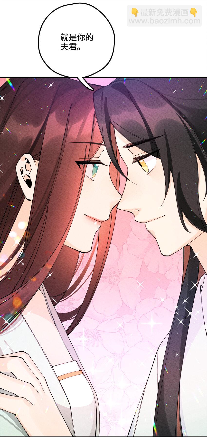 023 赴梧桐宴(1/3)-第23话