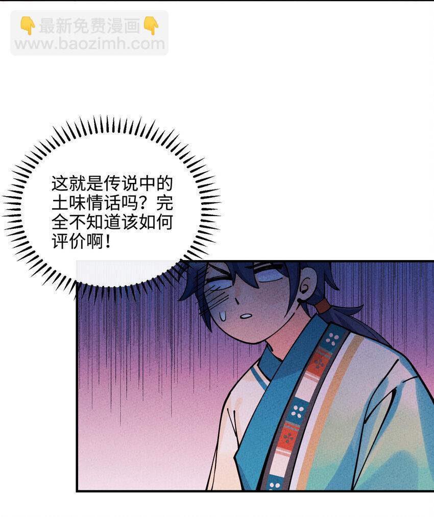 023 赴梧桐宴(1/3)-第23话