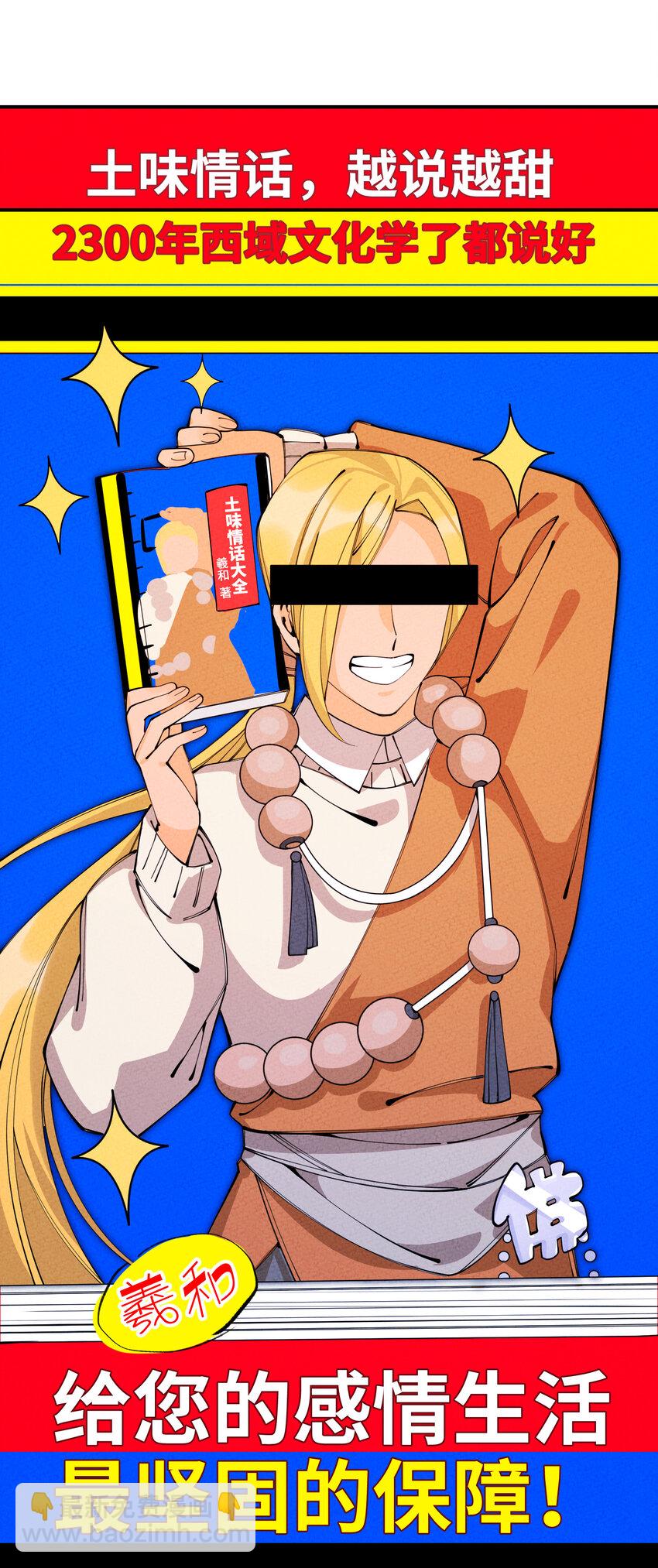 023 赴梧桐宴(1/3)-第23话