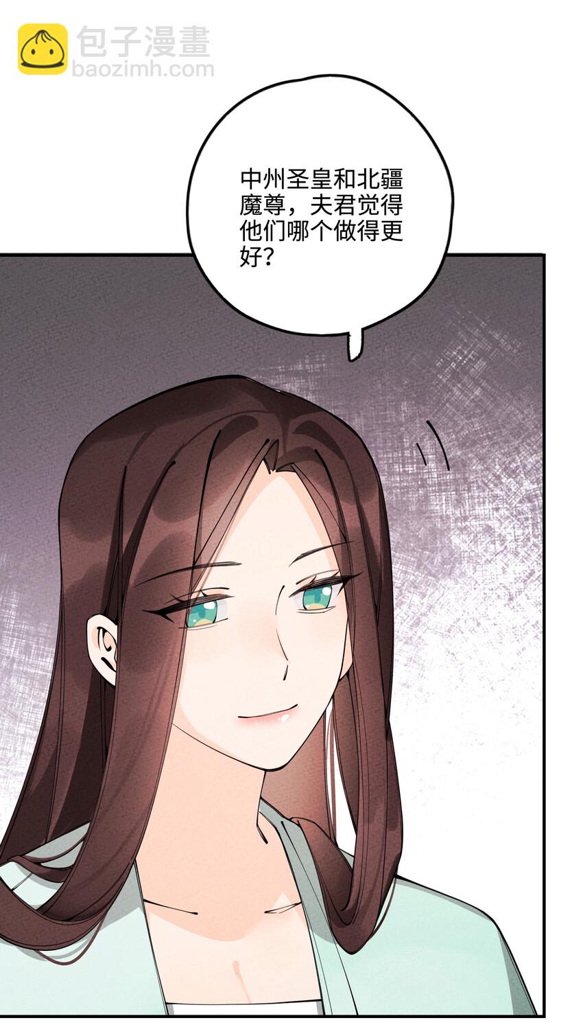 023 赴梧桐宴(1/3)-第23话