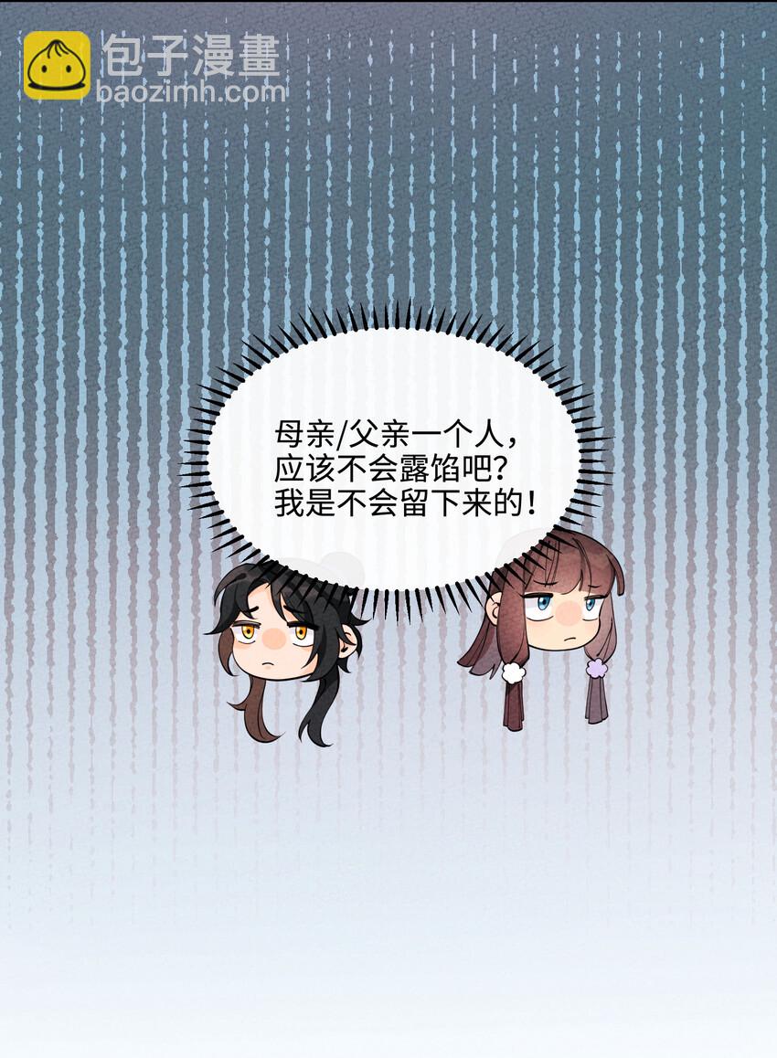 023 赴梧桐宴(1/3)-第23话