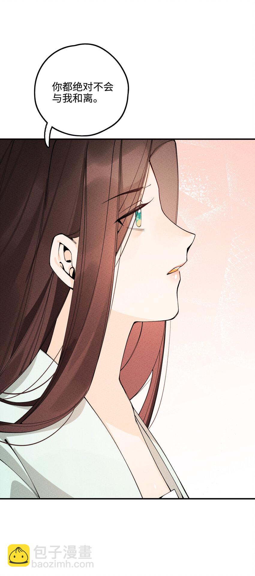 023 赴梧桐宴(1/3)-第23话