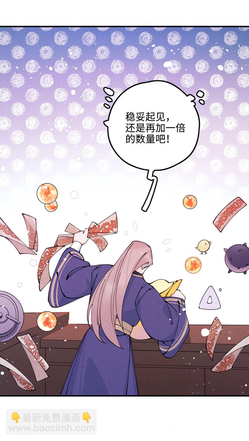 023 赴梧桐宴(1/3)-第23话