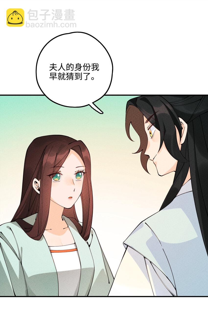 023 赴梧桐宴(1/3)-第23话