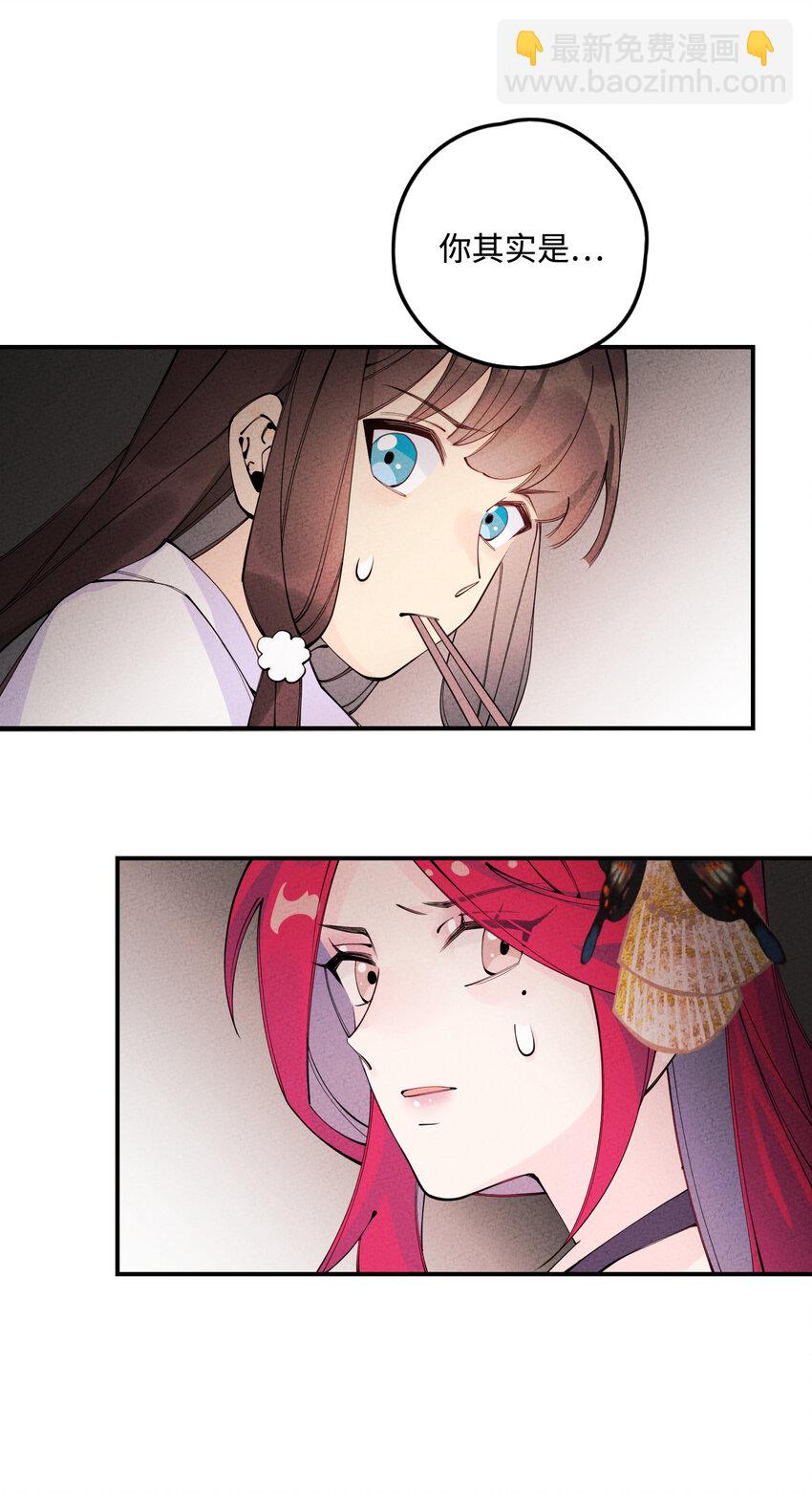 023 赴梧桐宴(1/3)-第23话