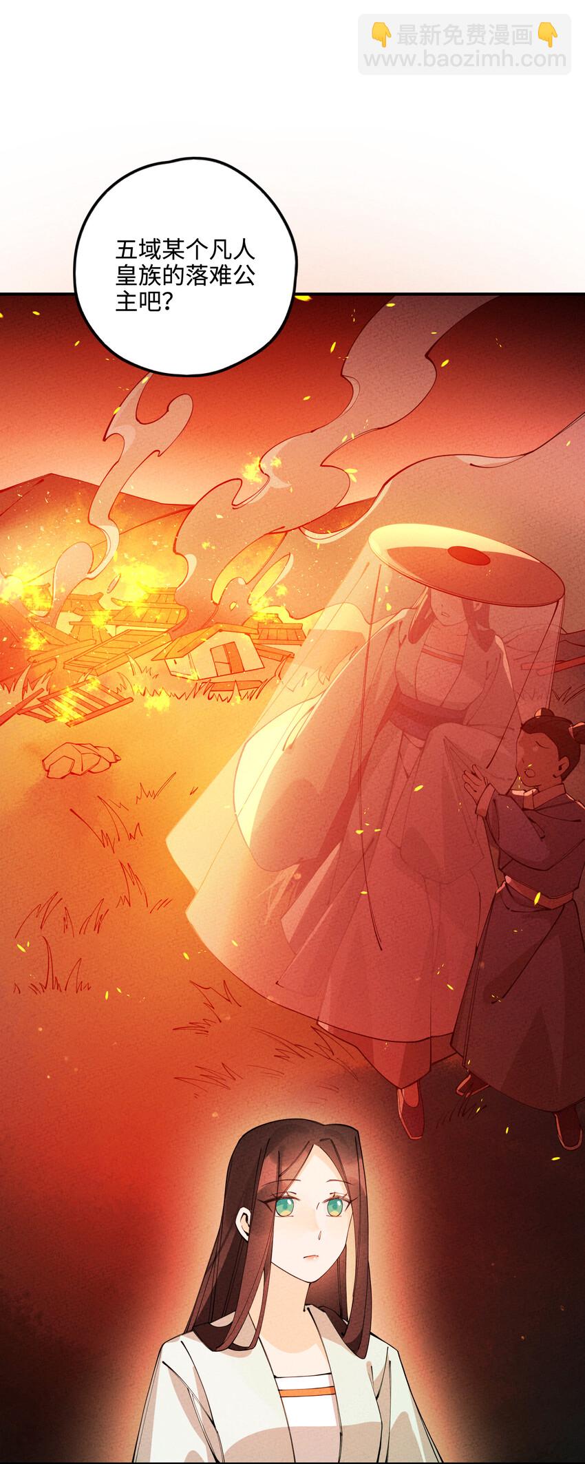 023 赴梧桐宴(1/3)-第23话