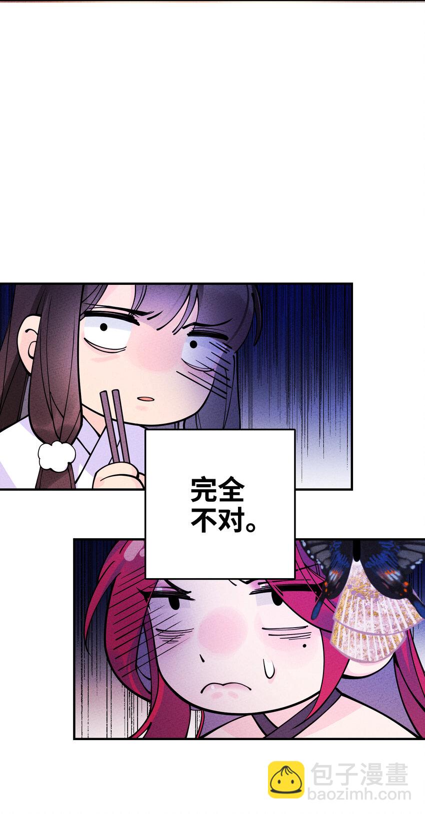 023 赴梧桐宴(1/3)-第23话