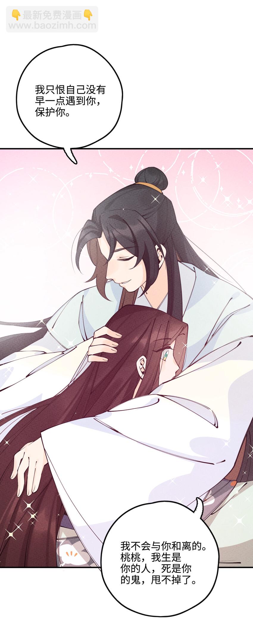 023 赴梧桐宴(1/3)-第23话