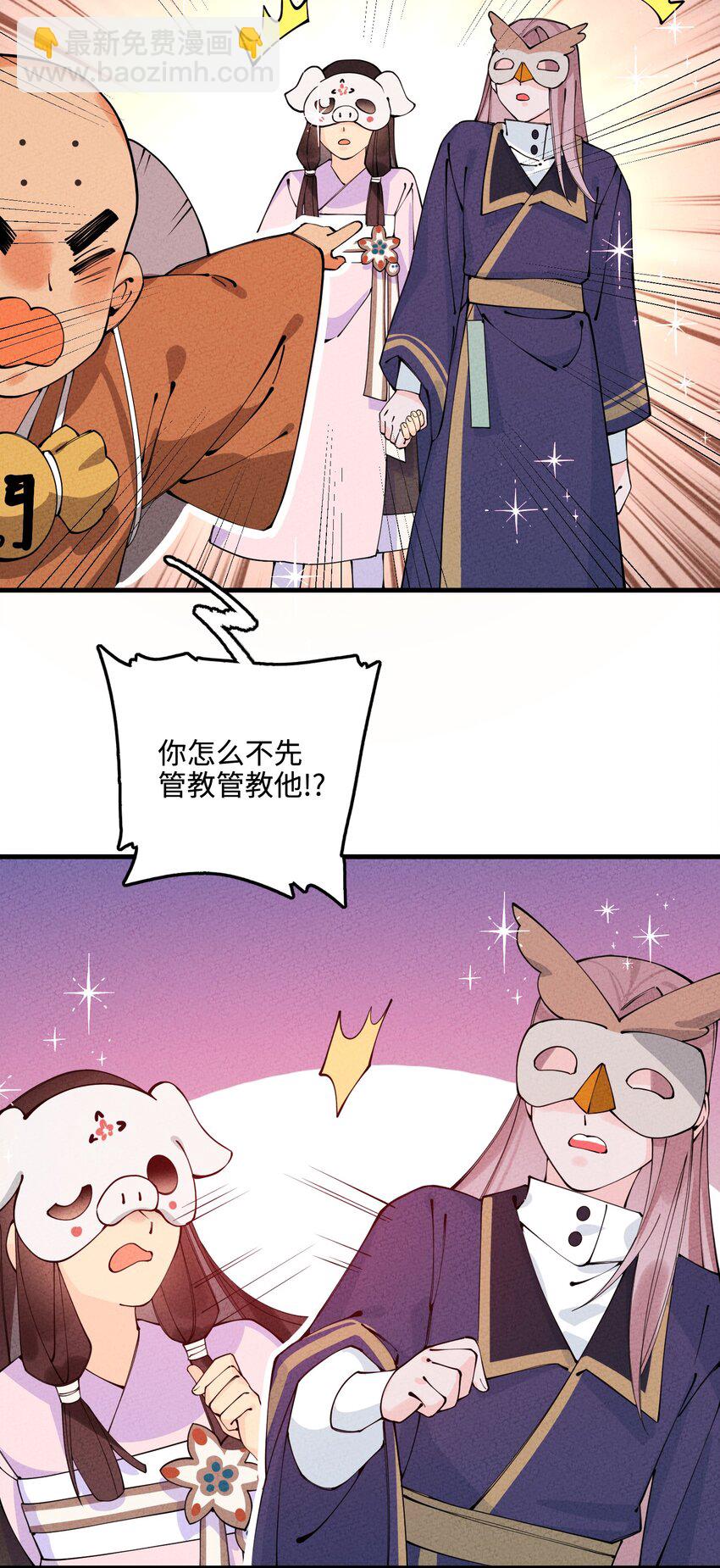 025 傻和尚，小蛇妖(1/2)-第25话