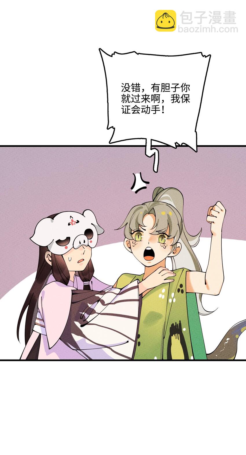 025 傻和尚，小蛇妖(1/2)-第25话