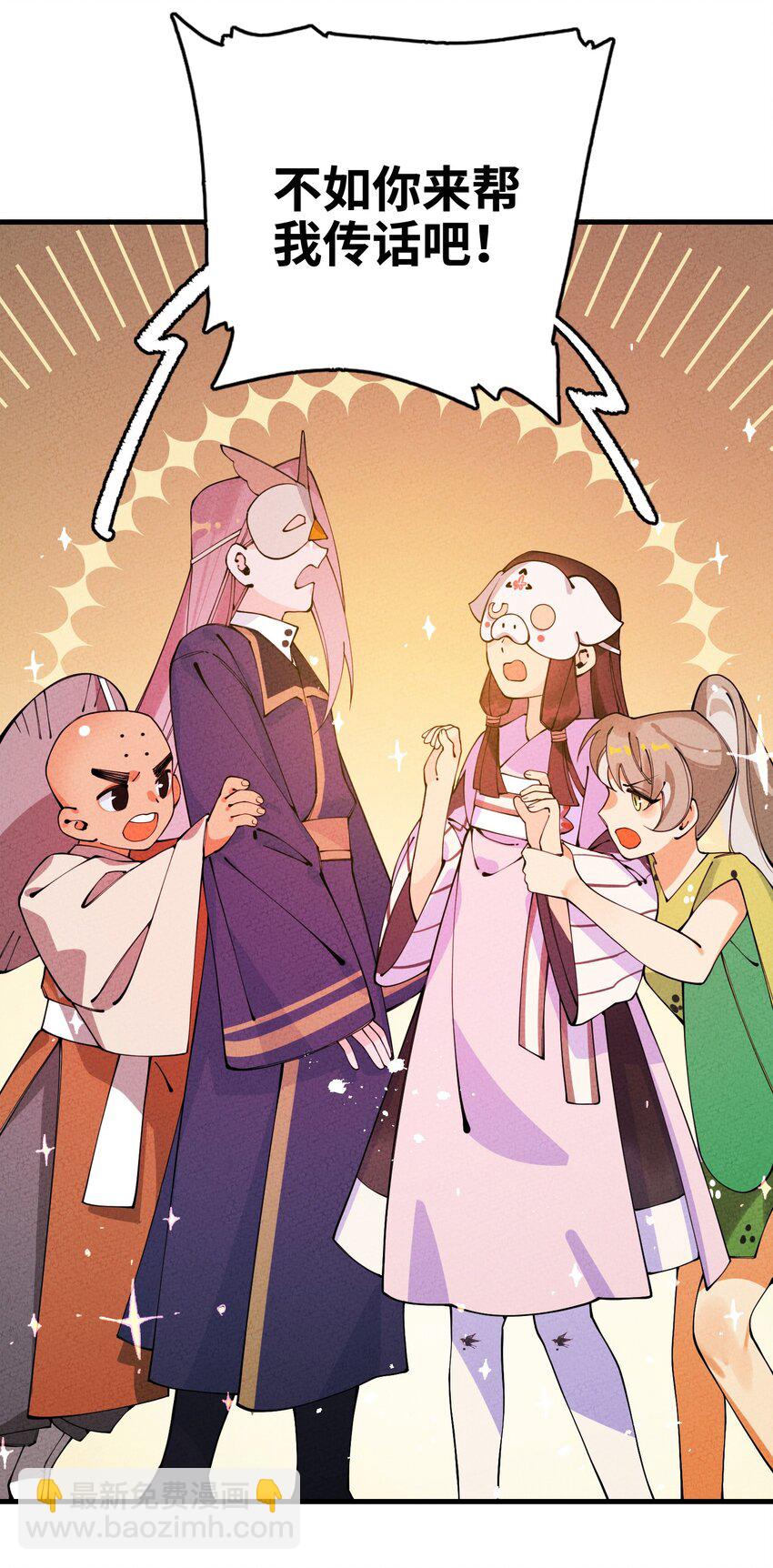 025 傻和尚，小蛇妖(1/2)-第25话