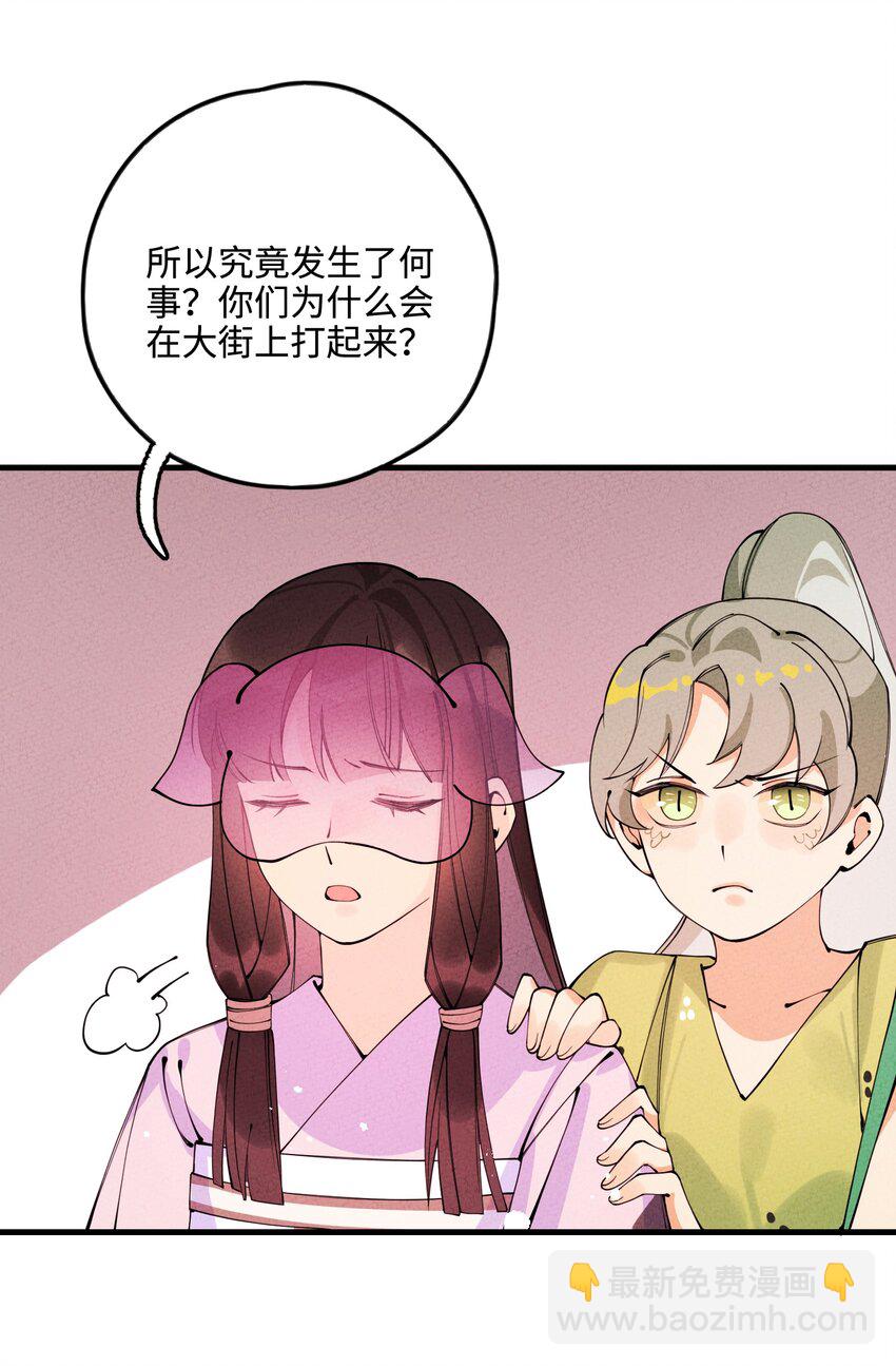 025 傻和尚，小蛇妖(1/2)-第25话