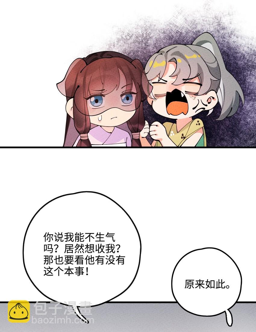 025 傻和尚，小蛇妖(1/2)-第25话