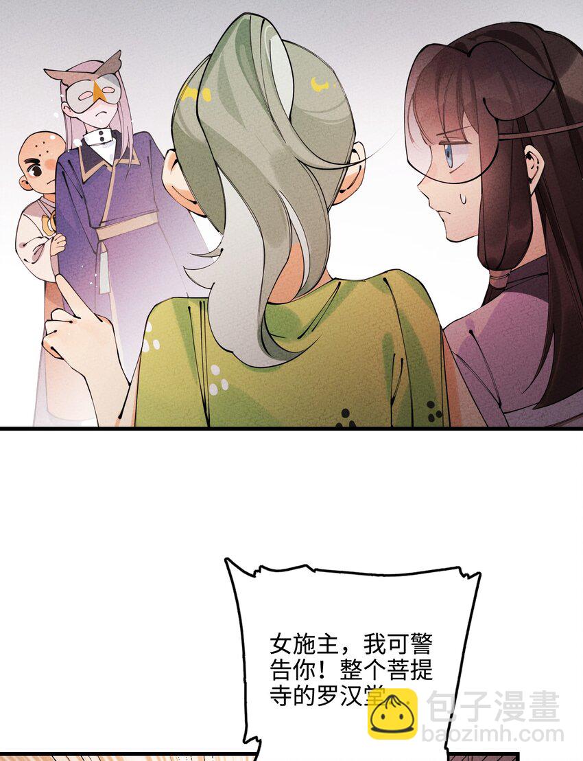 025 傻和尚，小蛇妖(1/2)-第25话