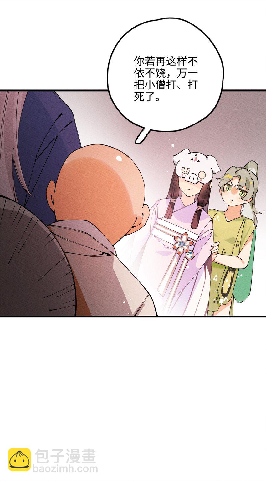 025 傻和尚，小蛇妖(1/2)-第25话