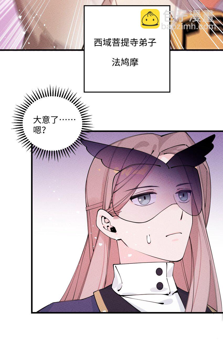 025 傻和尚，小蛇妖(1/2)-第25话